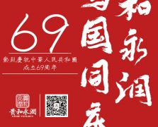 国庆节创意图