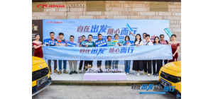 自在出行，随心而发丨致在&型格媒体试驾活动圆满收官