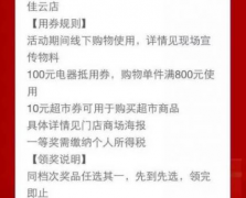 苏宁易购微信2
