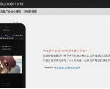 微信合作