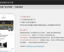 微信合作1