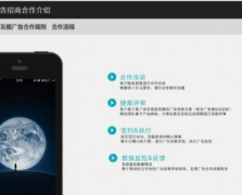 微信合作3