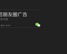 微信合作4